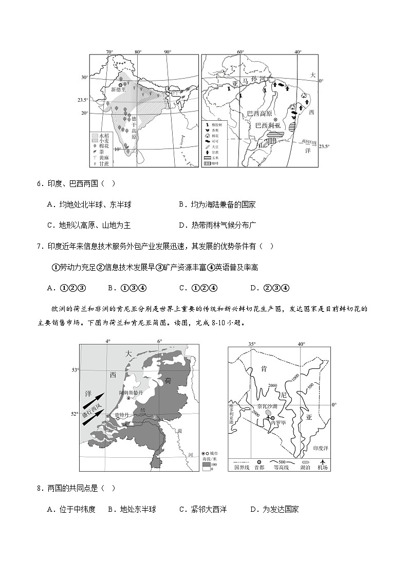 2024年中考地理（云南）第三次模拟考试（含答案）第3页