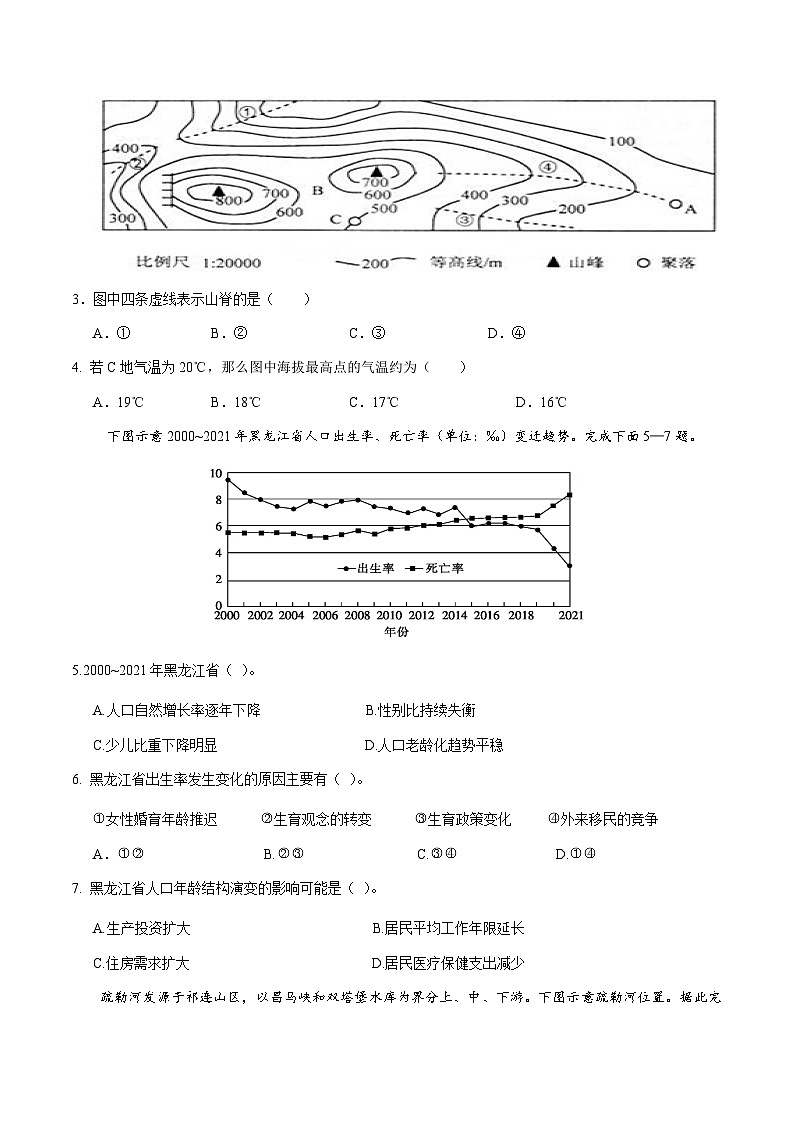 2024年中考地理（江苏苏州）第一次模拟考试（含答案）第2页