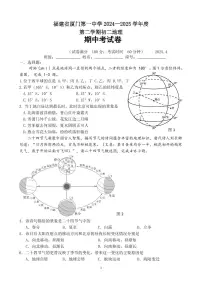 福建省厦门一中八年级下学期期中考试地理试题