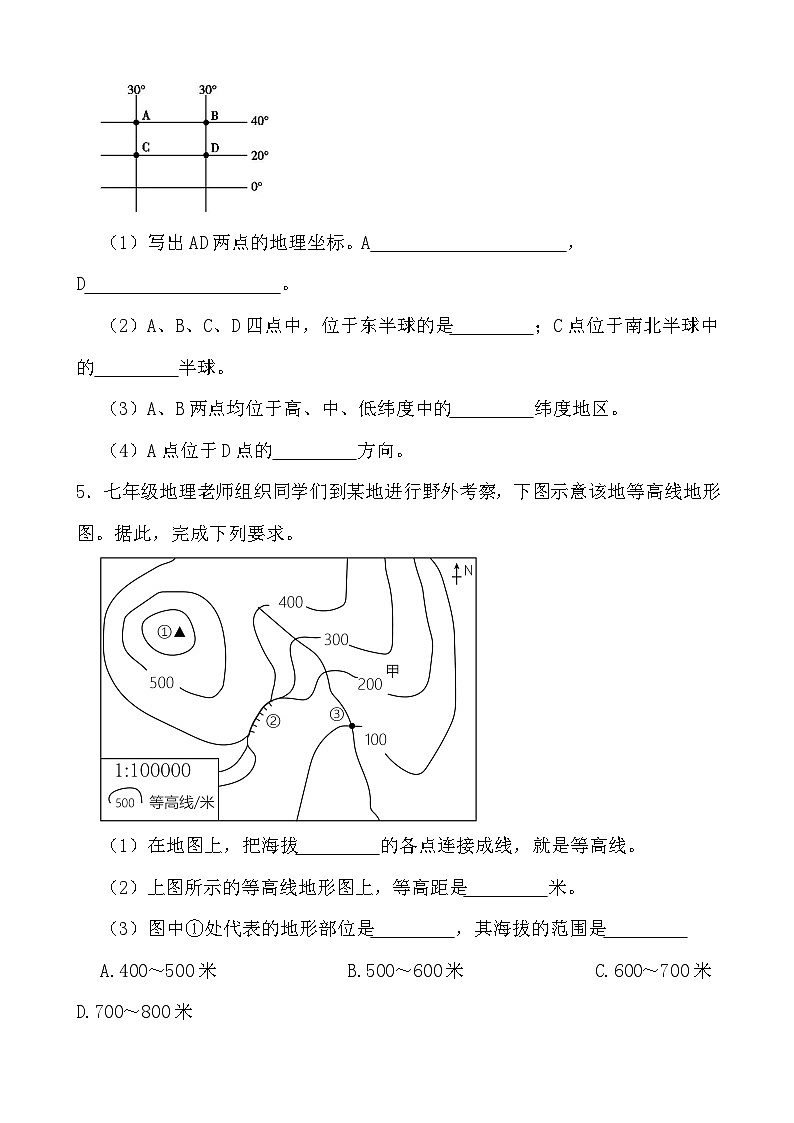 人教版七年级上册地理期末专题训练简答题（含答案）第3页