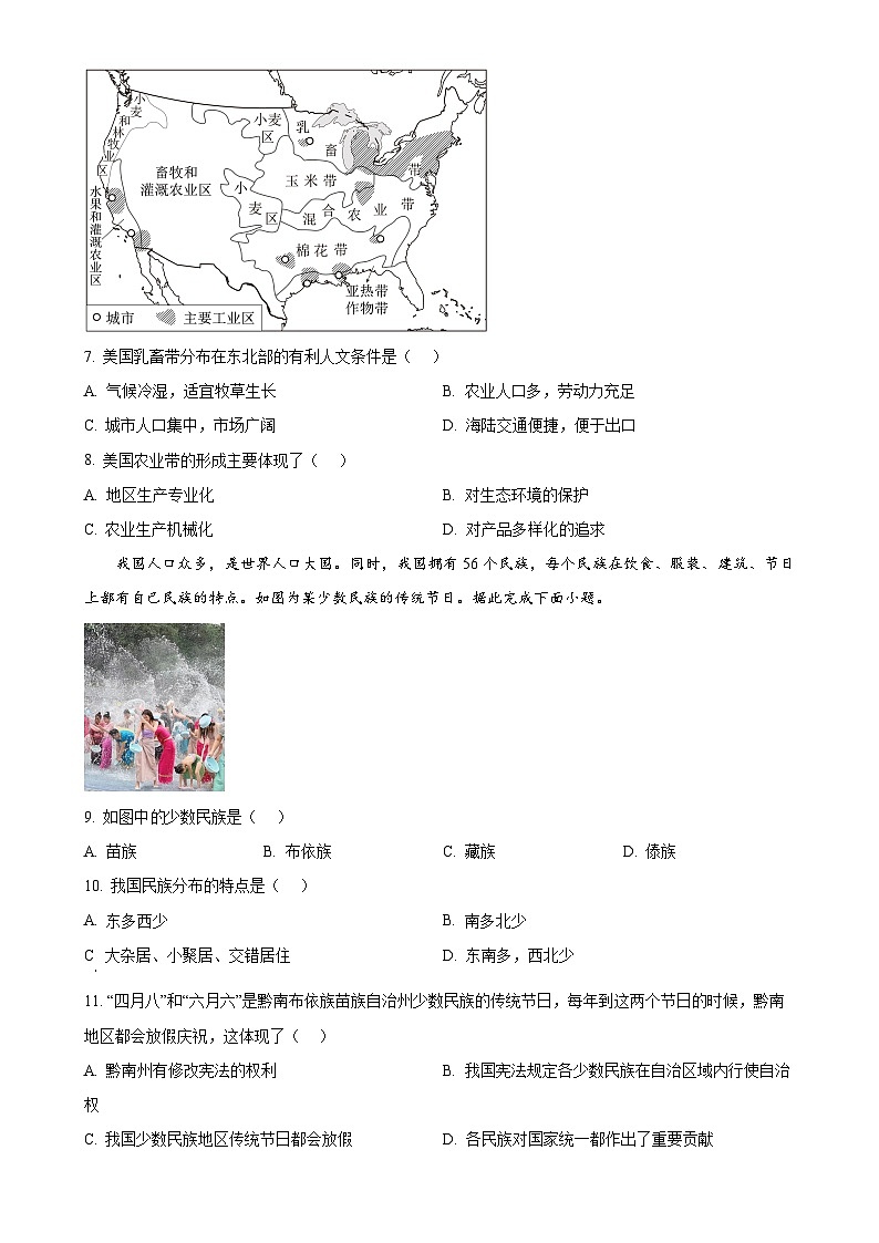 甘肃省陇南市成县九年级上学期期末质量监测生物、地理试卷（四）-初中地理（原卷版）-A4第2页