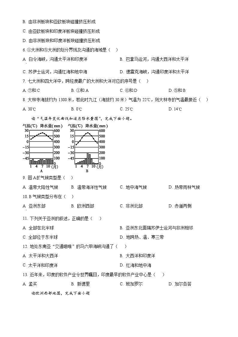 甘肃省武威市凉州区九年级上学期期末地理试卷（原卷版）-A4第2页