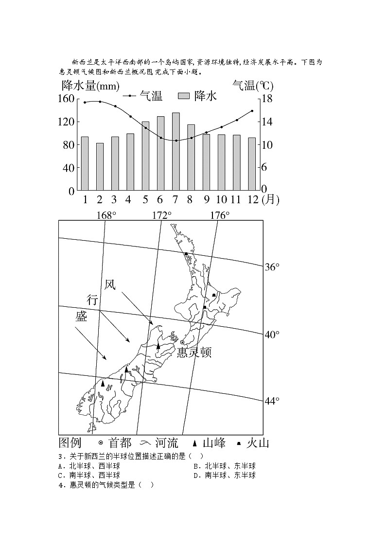 河南省南阳市唐河县2024-2025学年七年级上学期期末地理试题第2页