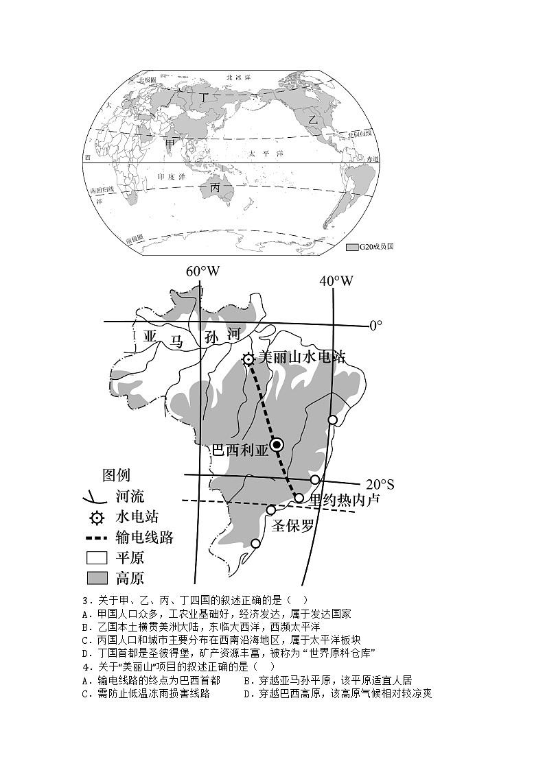 河南省南阳市桐柏县2024-2025学年七年级下学期期末地理试题第2页