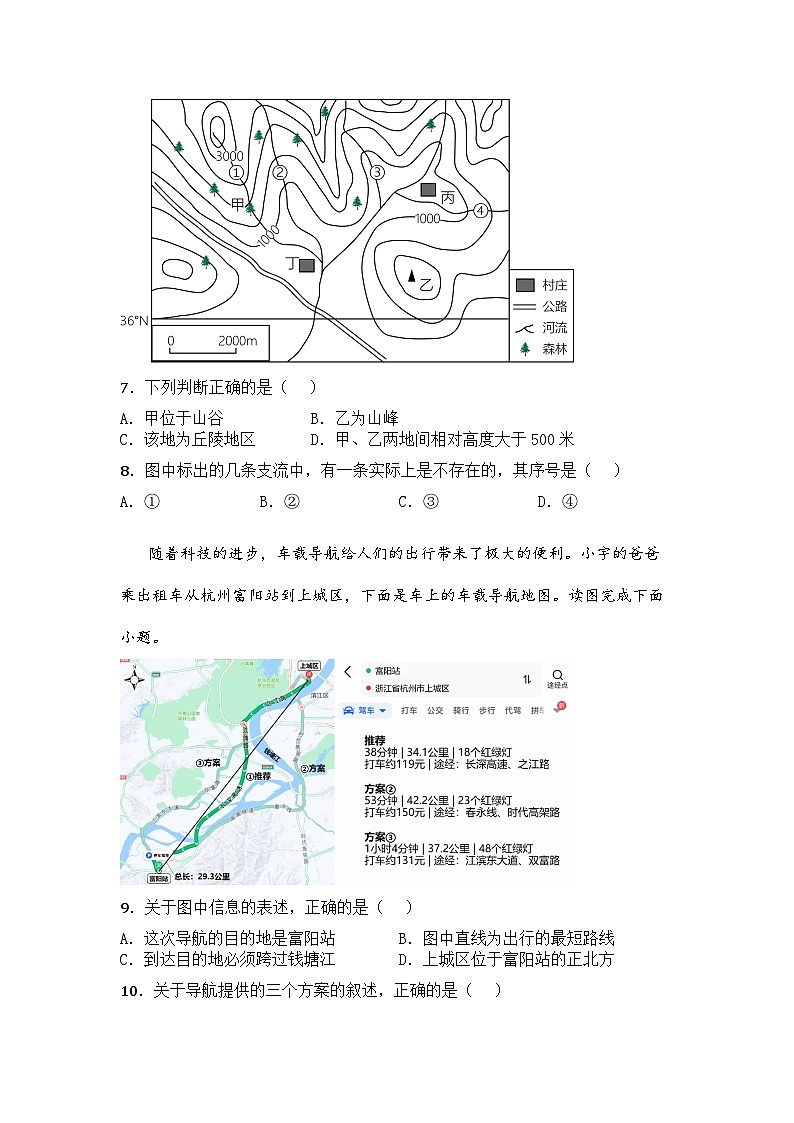河南省南阳市西峡县2024-2025学年七年级上学期期末地理试题第3页