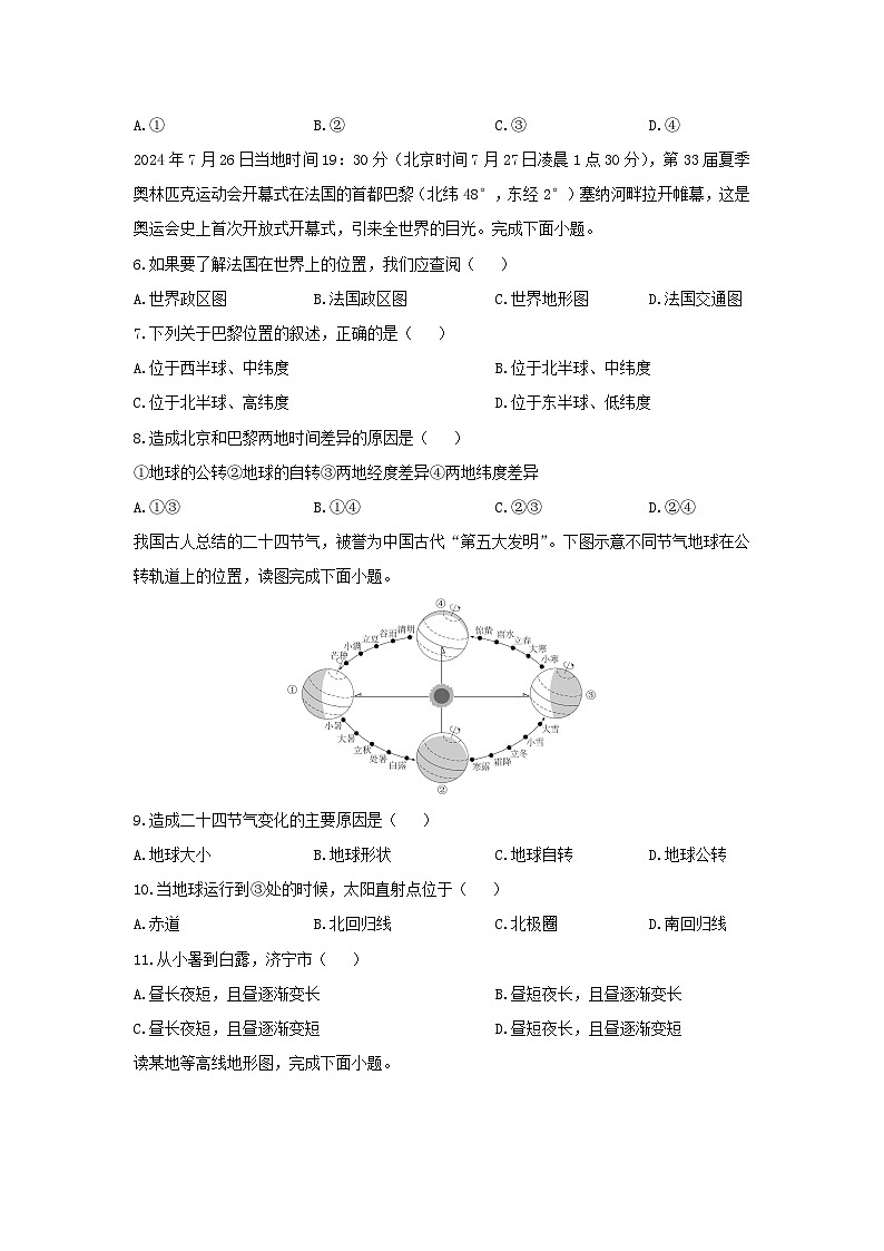 2024-2025学年山东省济宁市金乡县七年级上学期期末地理试卷（学生版）第2页