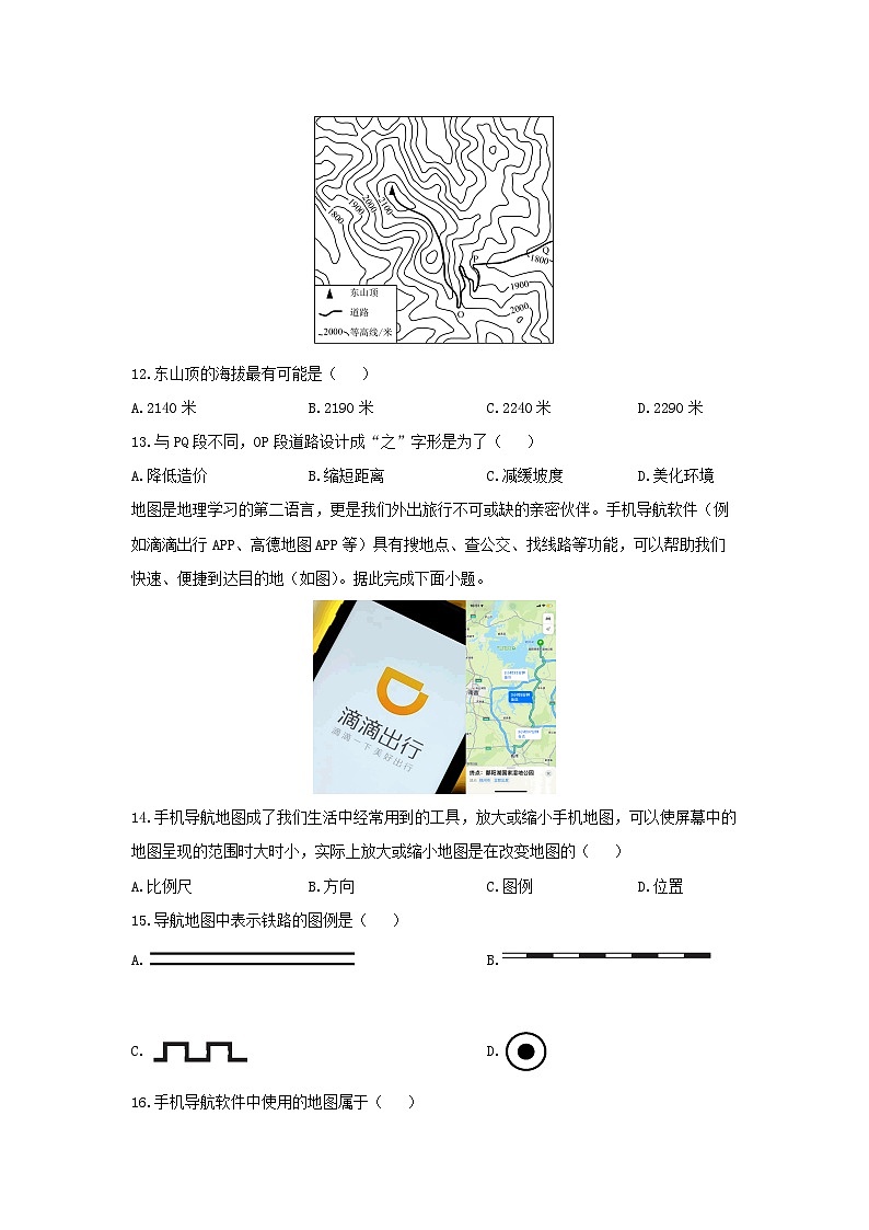 2024-2025学年山东省济宁市金乡县七年级上学期期末地理试卷（学生版）第3页
