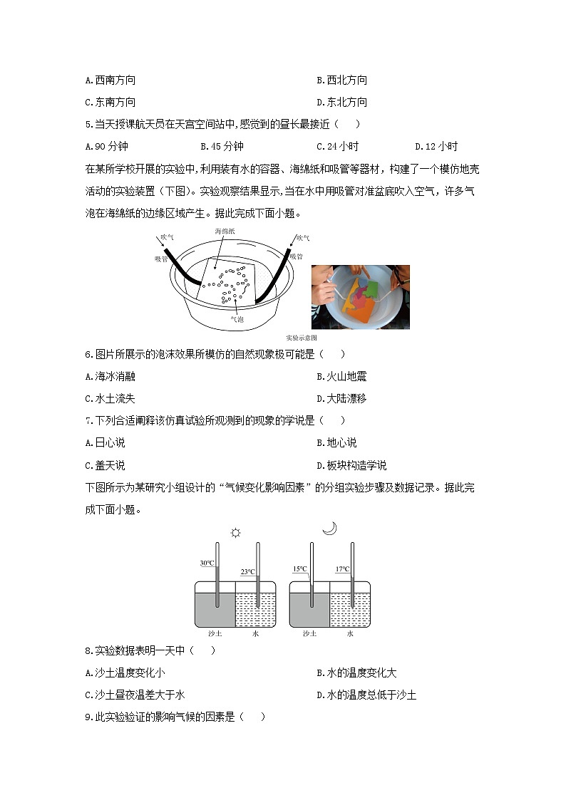 2024-2025学年湖北省恩施市七年级上学期期末地理试卷（学生版）第2页