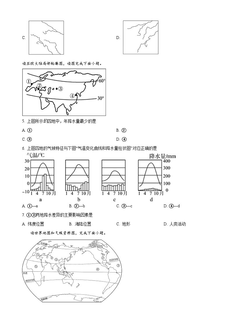 甘肃省武威市凉州区武威第九中学教研联片七年级下学期4月月考地理试题（原卷版）-A4第2页