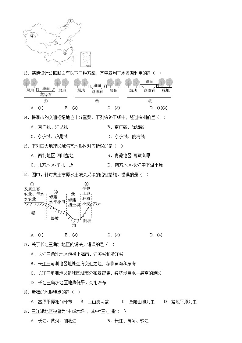2025年甘肃省武威市凉州区长城中学、吴家井中学中考一模地理试题-A4第3页