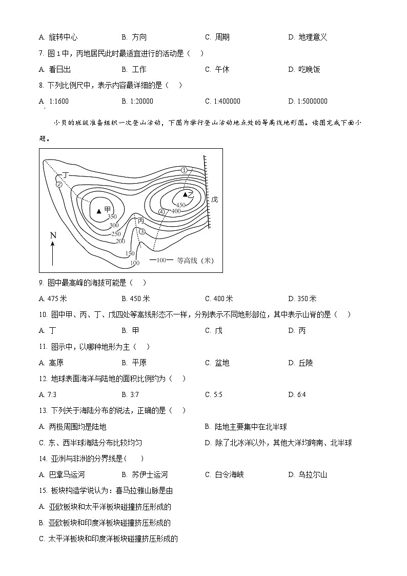 甘肃省武威市凉州区十中联片七年级上学期12月月考地理试题（原卷版）-A4第2页