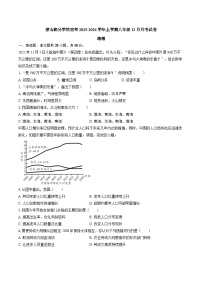 【8地RJ第三次月考】安徽省安庆市潜山市部分校2025-2026学年八年级上学期12月联考地理试题