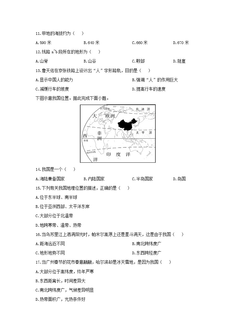 2025-2026学年河北省廊坊市广阳区七年级上学期期中地理地理试卷（学生版）第3页