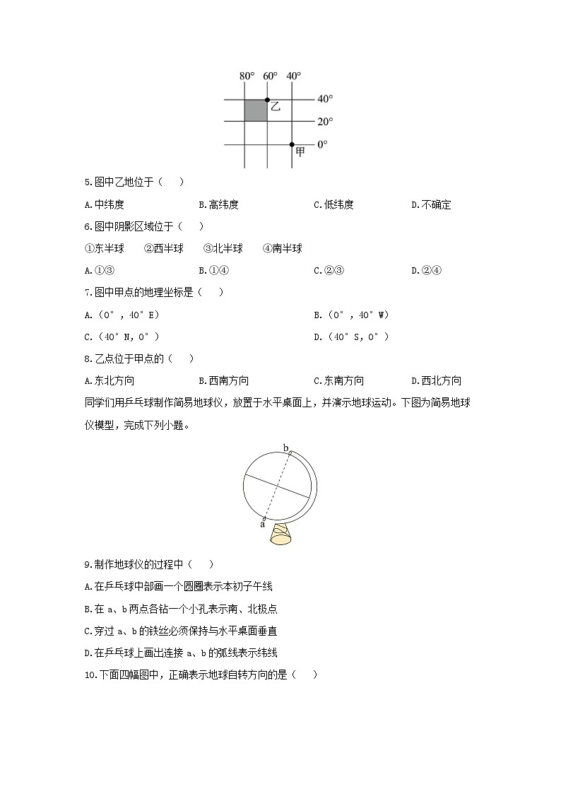 2025-2026学年江西省南昌市青山湖区七年级上学期期中地理地理试卷（学生版）第2页