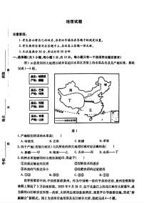 内蒙古呼和浩特市新城区2025-2026学年八年级上学期期末地理试题