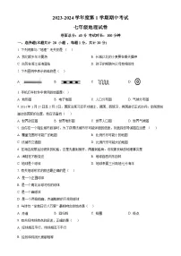 甘肃省兰州市第四十八中学七年级上学期期中地理试卷(原卷版)-A4