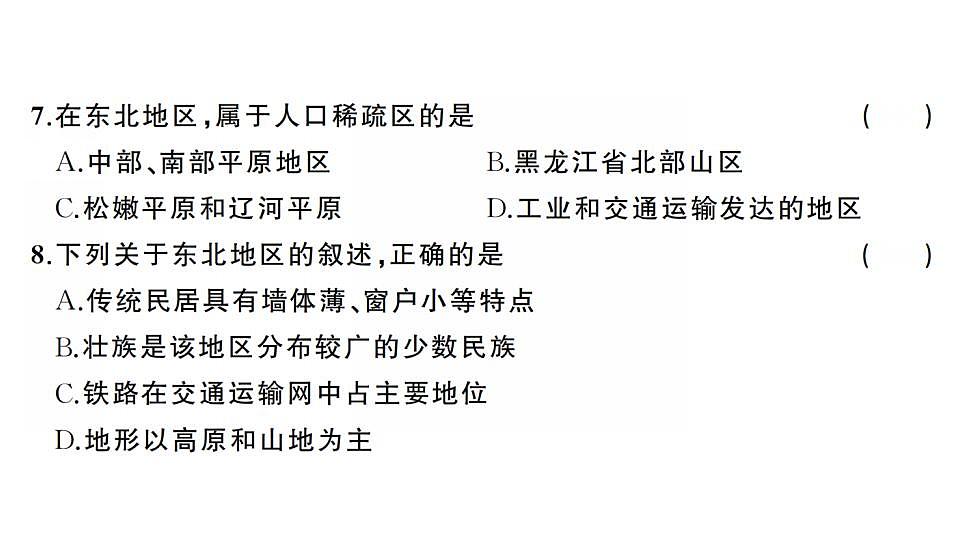 17828732第8页