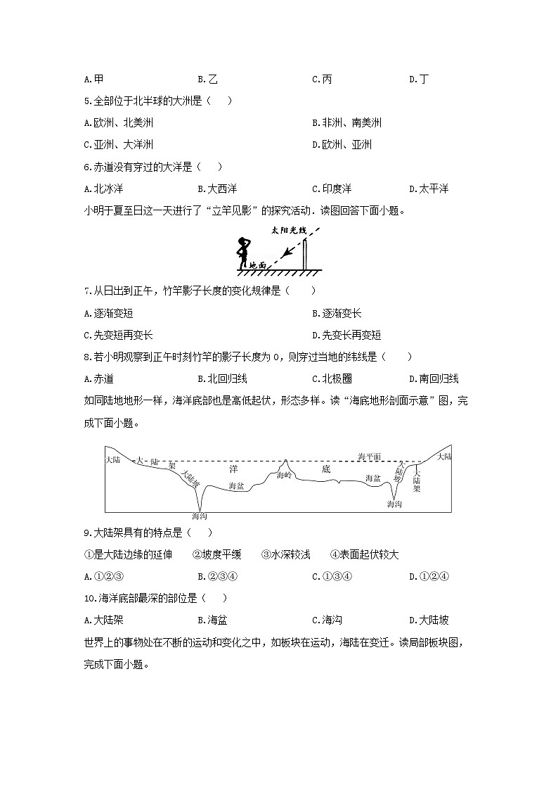 2024-2025学年湖北省荆州市沙市区七年级上学期期末地理试卷（学生版）第2页
