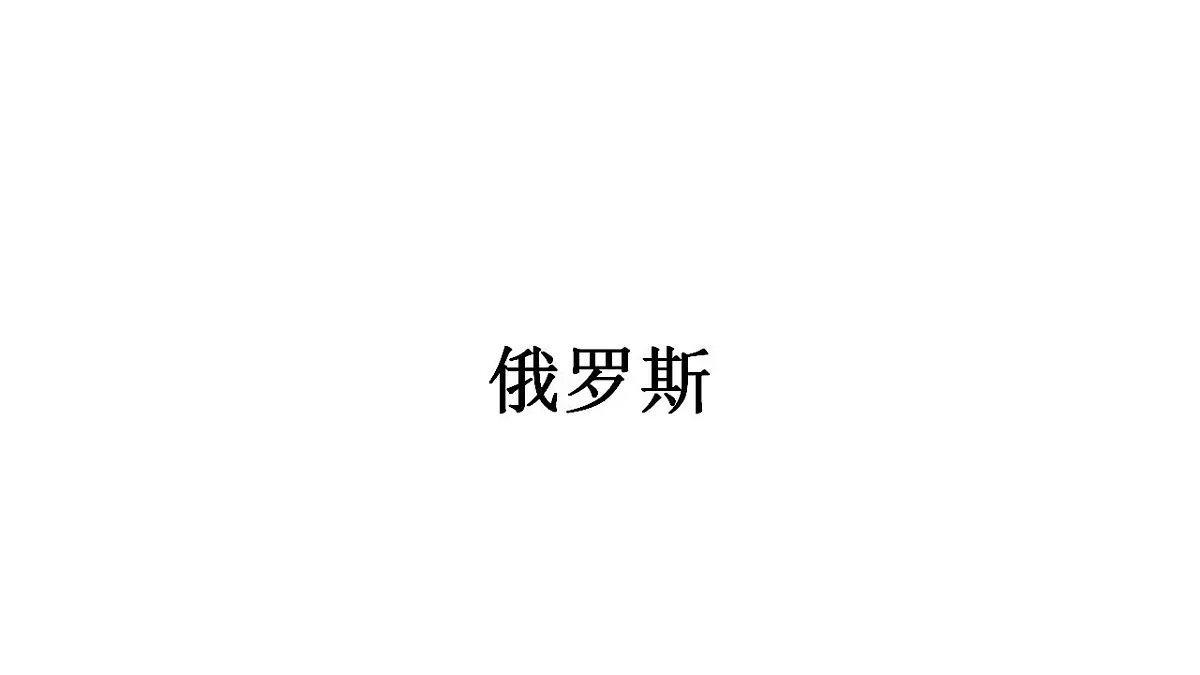 17830935第1页