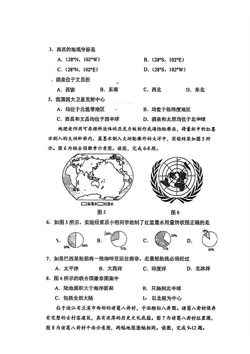 福建省厦门外国语学校2025-2026学年七年级上学期期末地理试题第2页