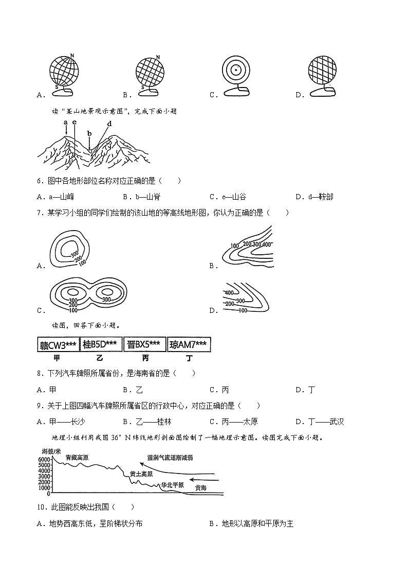 【试卷】河北省廊坊市安次区2025-2026学年七年级上学期期末地理试题第2页