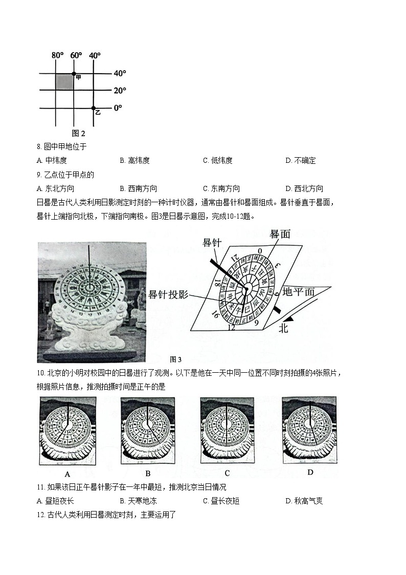 广东省广州市白云区2025_2026学年七年级上学期期末地理试题（文字版，含答案）第3页