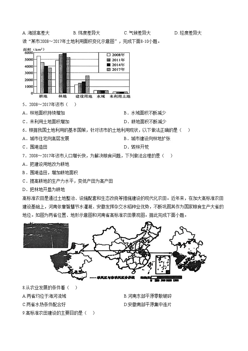 山东省德州市宁津县育新中学、第四实验中学2025_2026学年八年级上学期1月月考地理试题（文字版，含答案）第2页