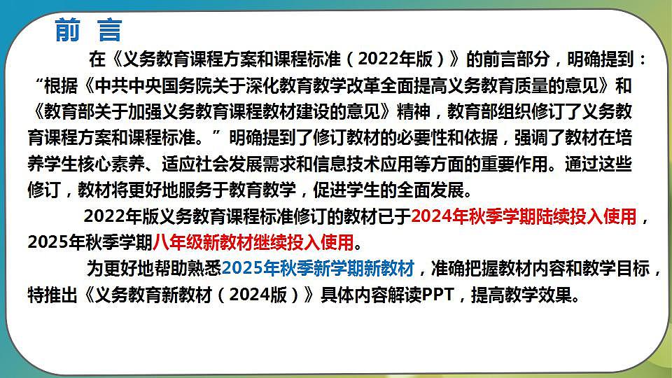 17839005第2页