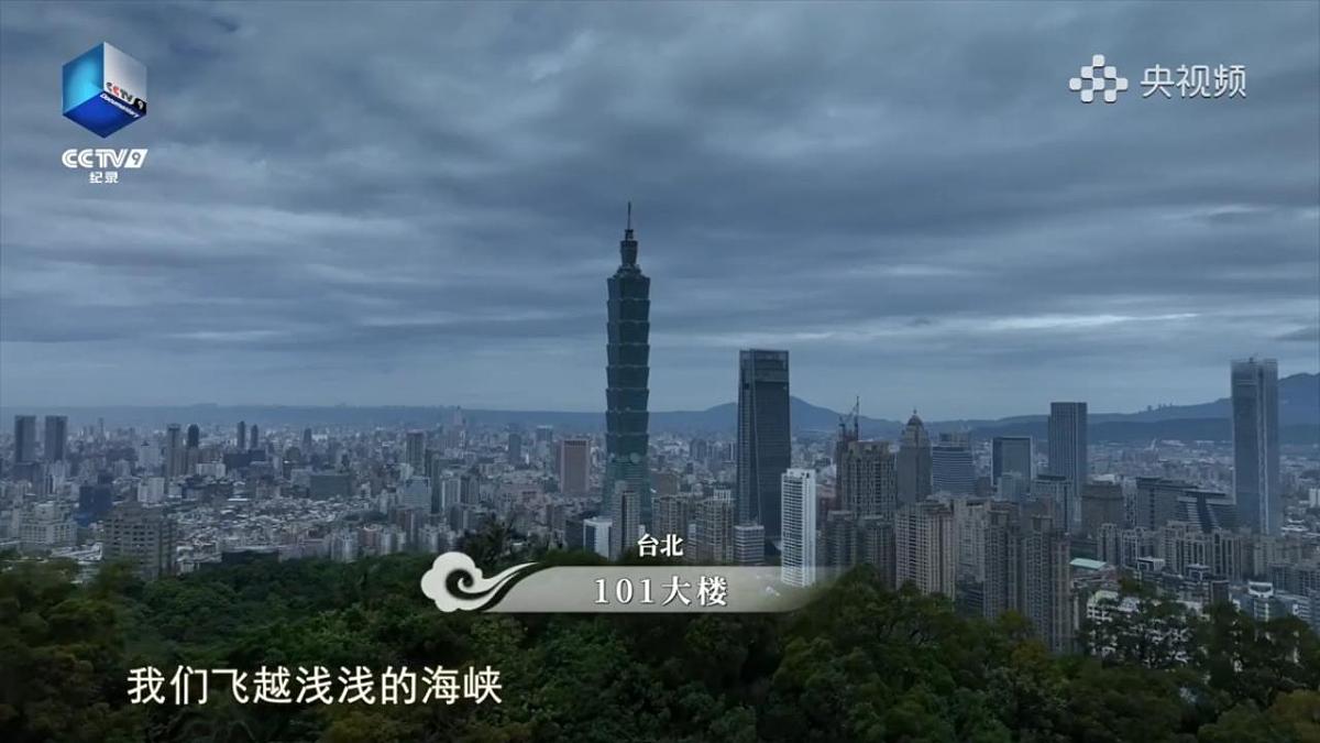 第1课时  台湾省的地理环境第3页