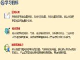 8.3  俄罗斯 课件 2025-2026学年度商务星球版地理七年级下册