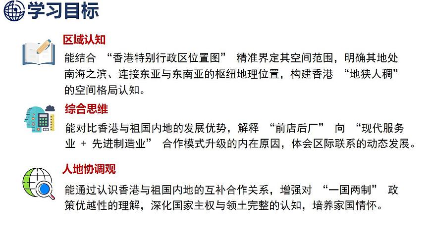 7.1香港特别行政区的国际枢纽功能第2页