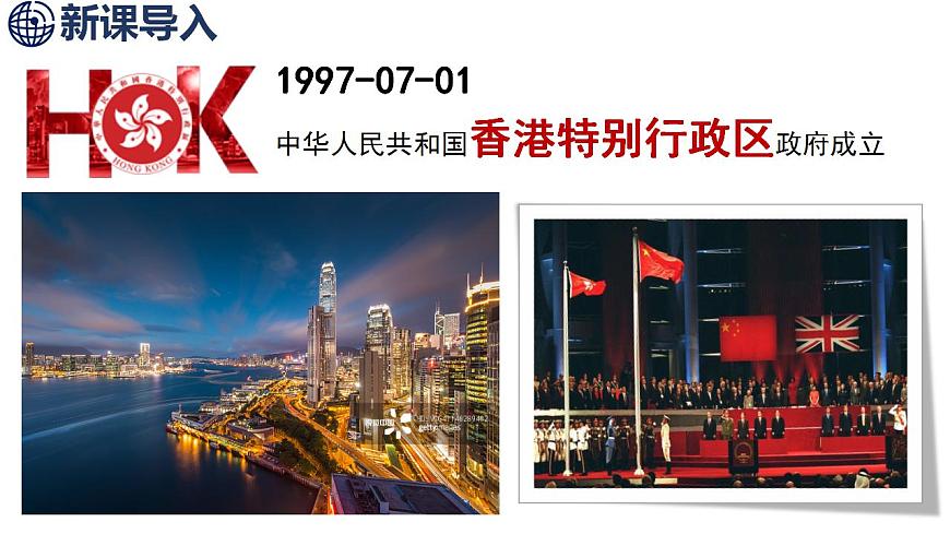 7.1香港特别行政区的国际枢纽功能第3页