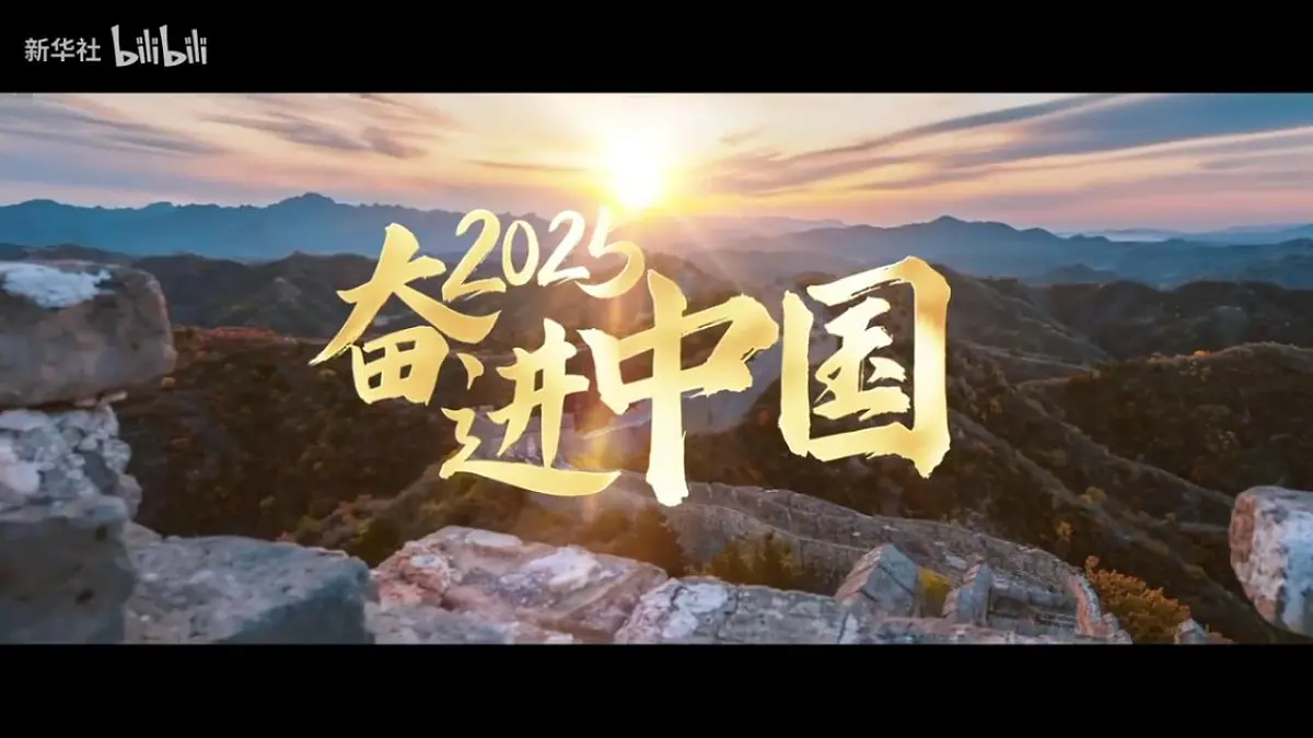 第十一章 奋进中的中国第3页