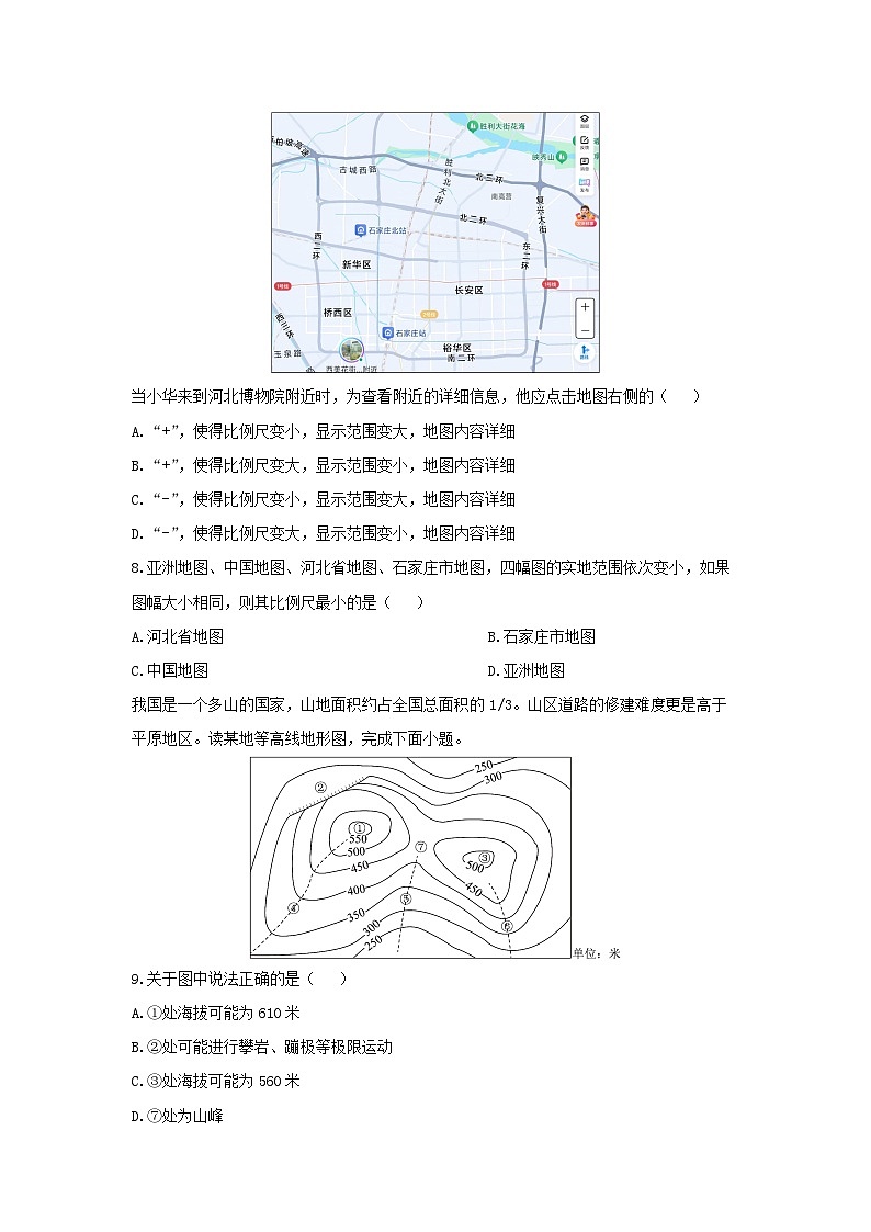 2024-2025学年河北省邯郸市永年区七年级上学期期末地理 地理试卷（学生版）第3页