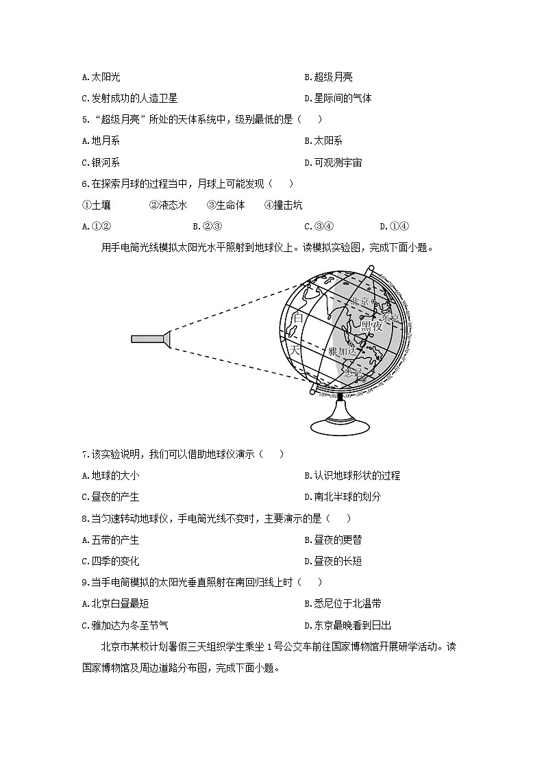 2024-2025学年江西省赣州市章贡区七年级上学期期末地理试卷（学生版）第2页