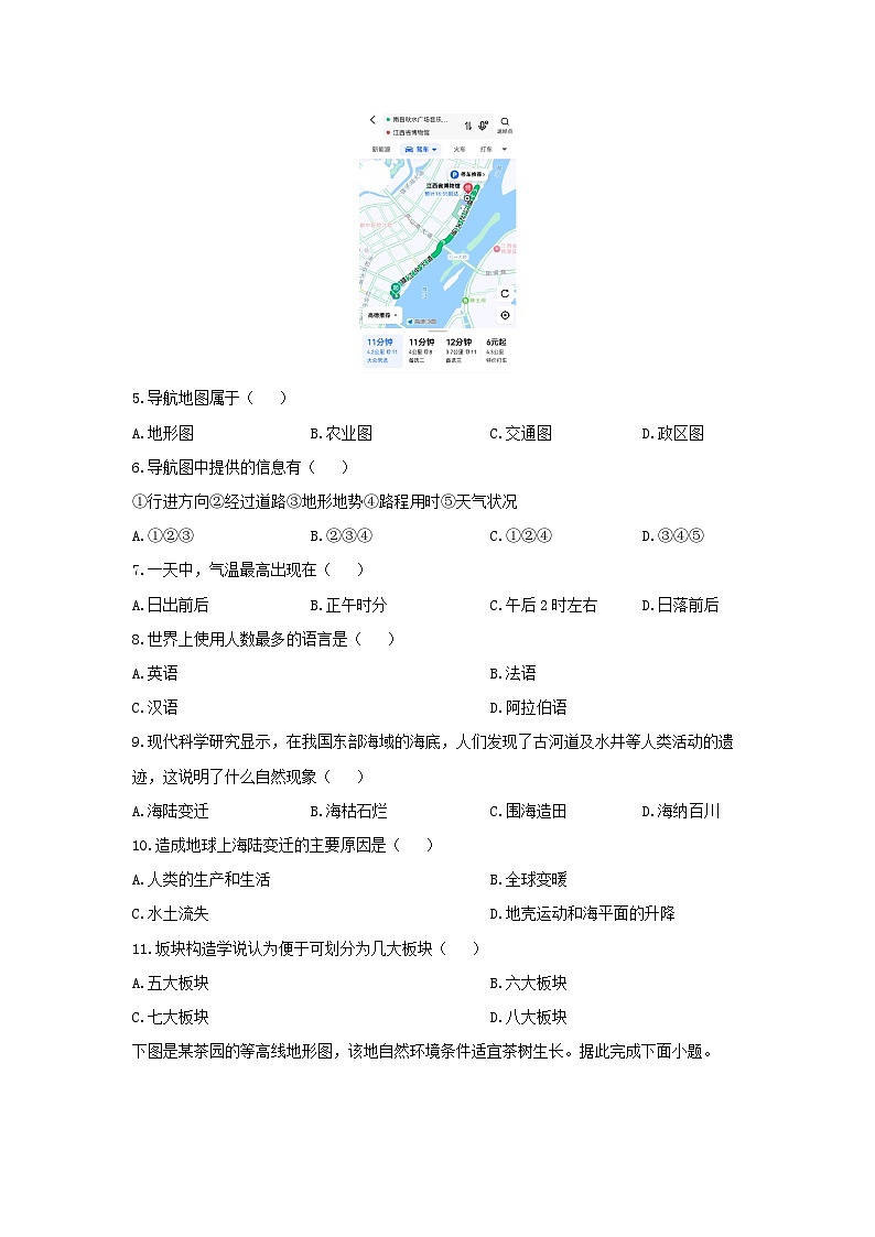 2024-2025学年江西省景德镇市乐平市七年级上学期期末地理试卷（学生版）第2页