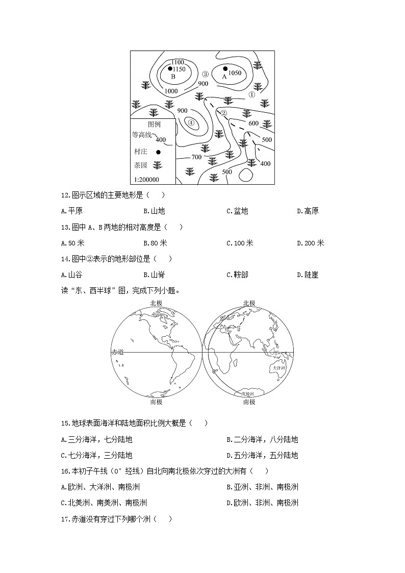 2024-2025学年江西省景德镇市乐平市七年级上学期期末地理试卷（学生版）第3页