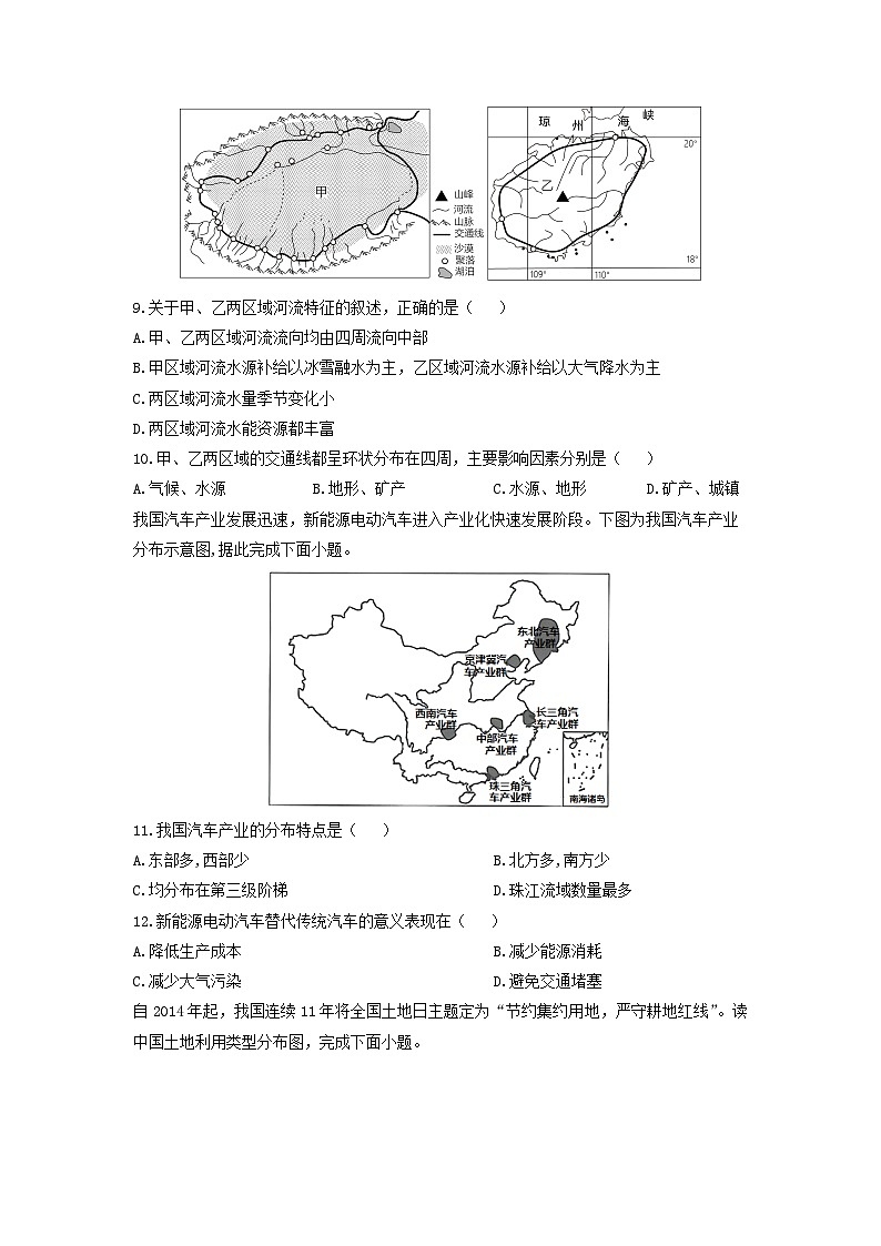 2024-2025学年山东省东营市广饶县七年级（五四学制）上学期期末地理试卷（学生版）第3页