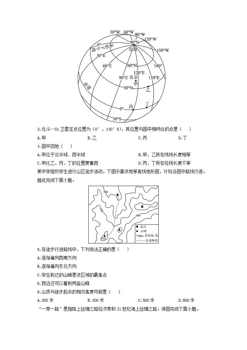 2024-2025学年安徽省滁州市全椒县多校七年级上学期期末地理试卷（学生版）第2页