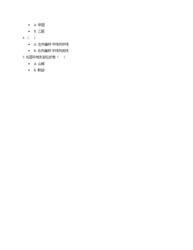 吉林省吉林市永吉县2025_2026学年七年级上学期期末地理试题（文字版，含答案）第3页