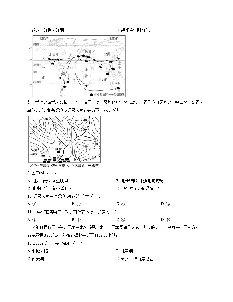 山东省菏泽市东明县三校联考2025_2026学年七年级上学期12月月考地理试题（文字版，含答案）第3页
