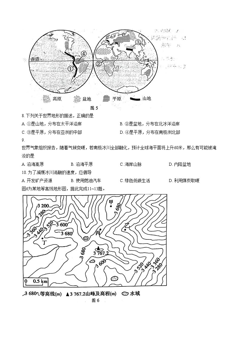 广东省深圳市深圳中学2025_2026学年七年级上学期期末地理试卷（文字版，含答案）第3页