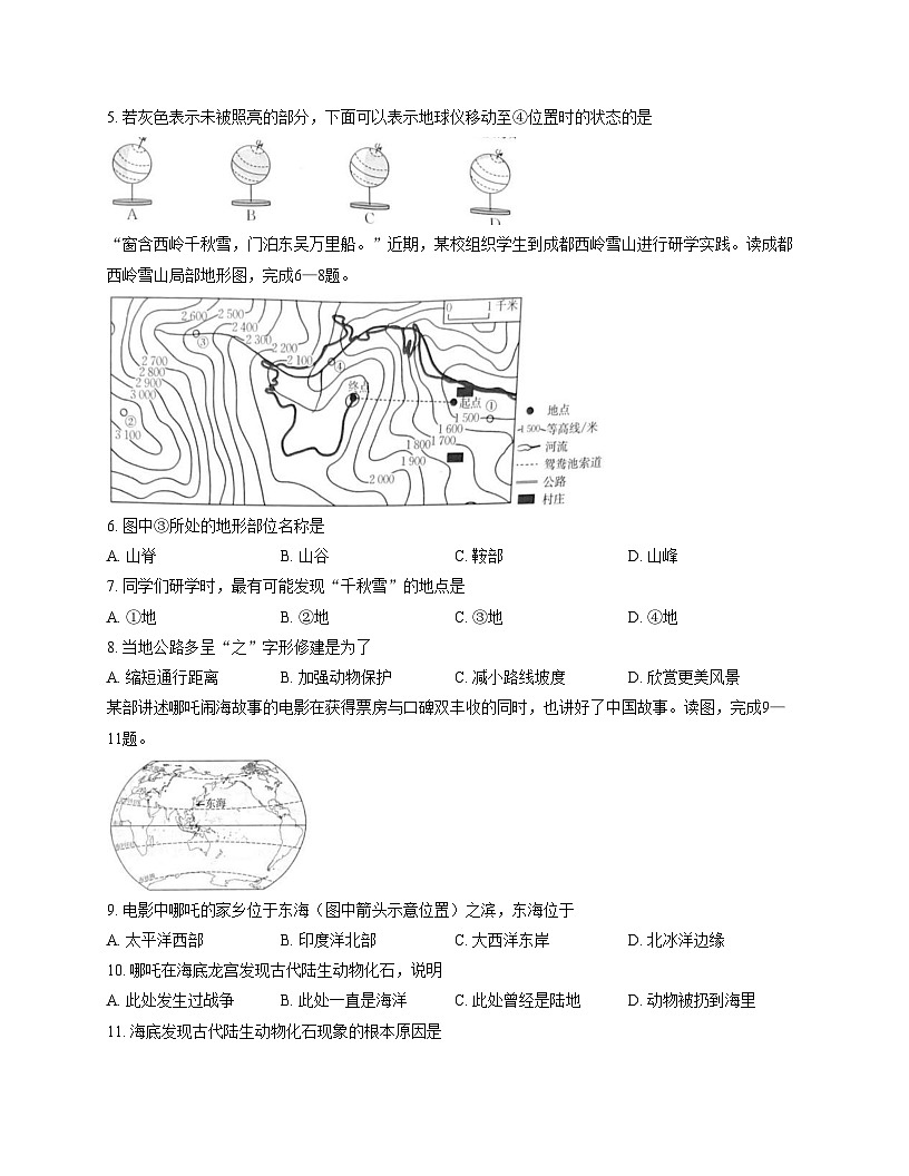 河北省保定市高碑店市部分学校2025_2026学年七年级上学期12月月考地理试题（文字版，含答案）第2页