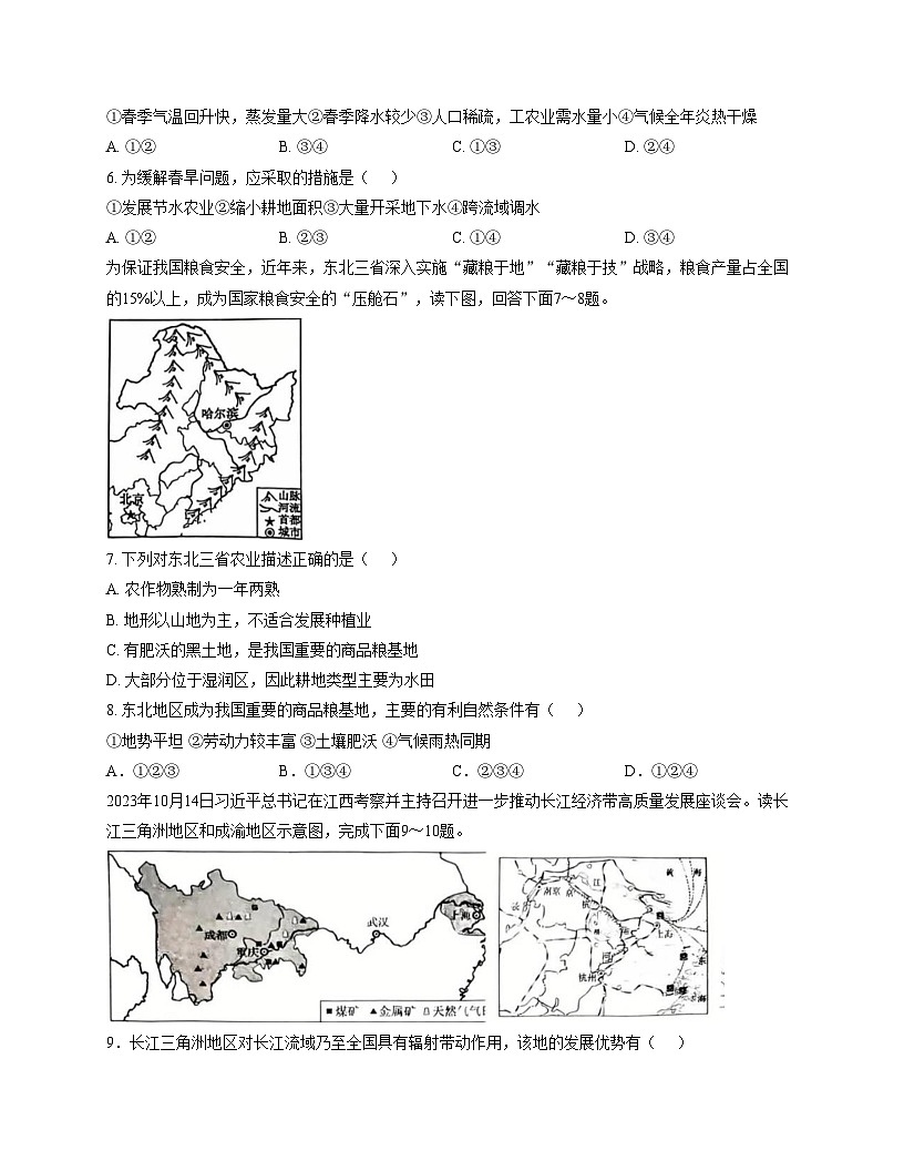 山东省滕州市滕东中学2025_2026学年八年级上学期12月月考地理试卷（文字版，含答案）第2页
