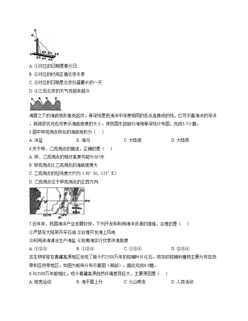 山东省日照市莒县第三中学2025_2026学年八年级上学期12月月考地理试卷（文字版，含答案）第2页