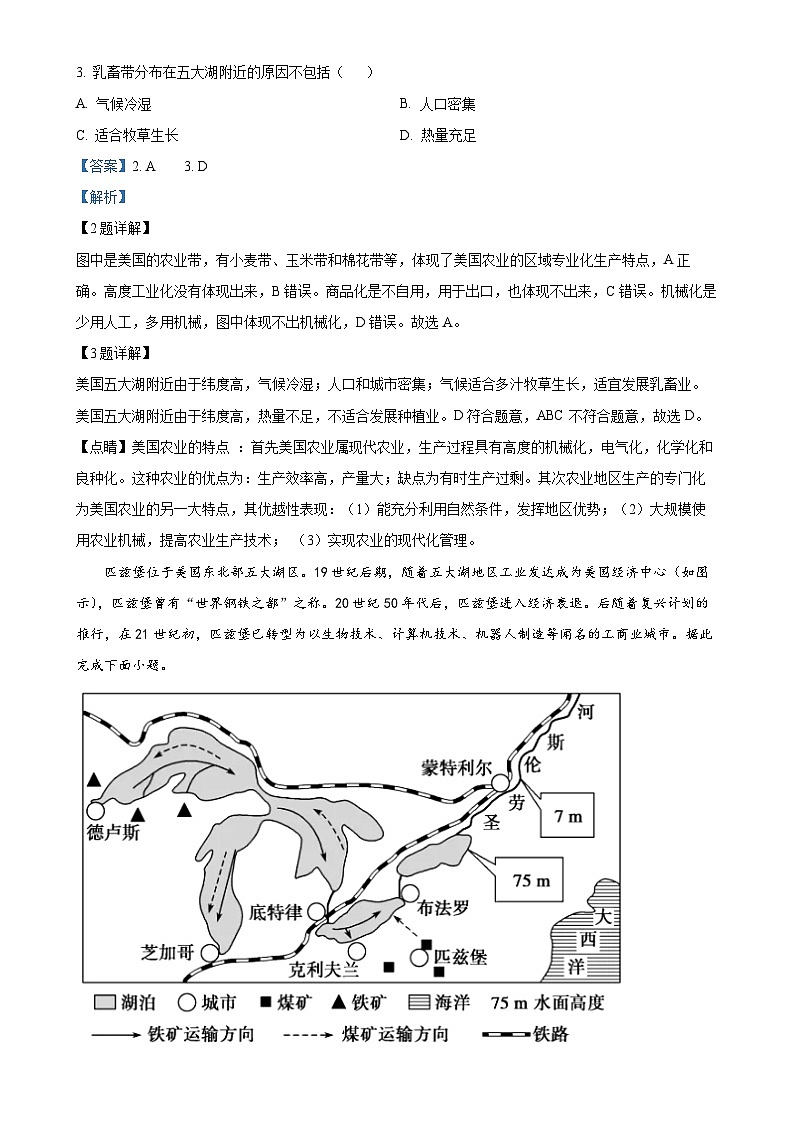 广东省潮州市湘桥区韩文实验学校七年级下学期第二次月考地理试题（解析版）-A4第2页