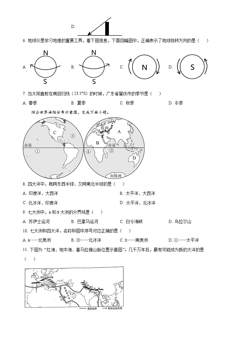 广东省肇庆市龙涛外国语学校八年级上学期期中地理试卷（原卷版）-A4第2页