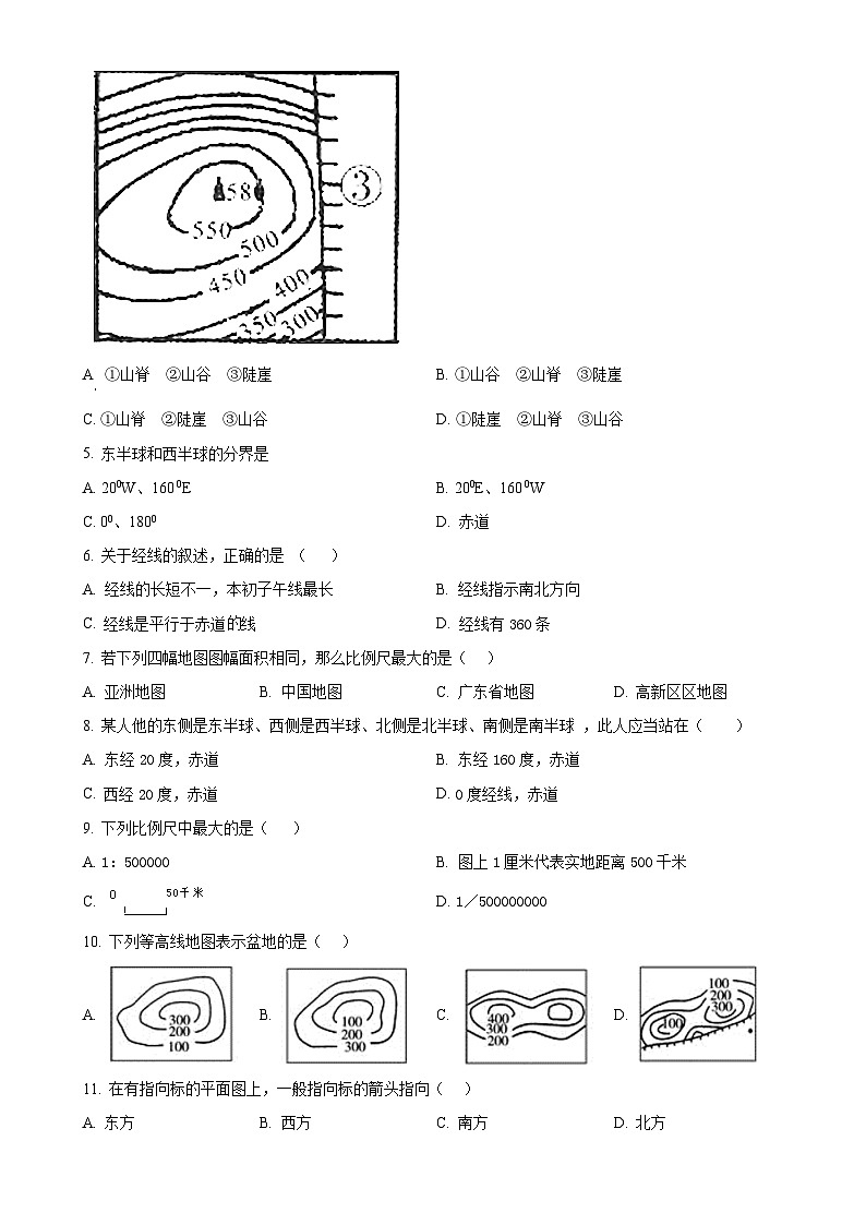 广东省肇庆市龙涛外国语学校七年级上学期期中地理试卷（原卷版）-A4第2页