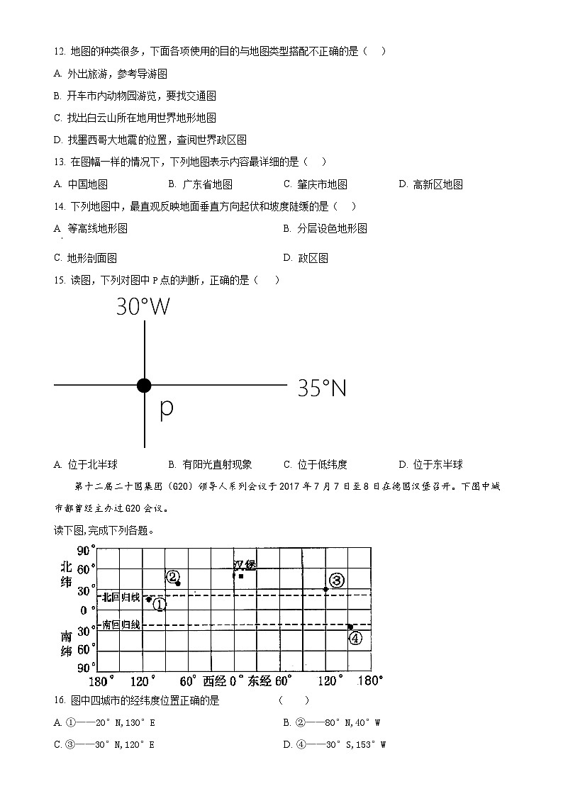 广东省肇庆市龙涛外国语学校七年级上学期期中地理试卷（原卷版）-A4第3页