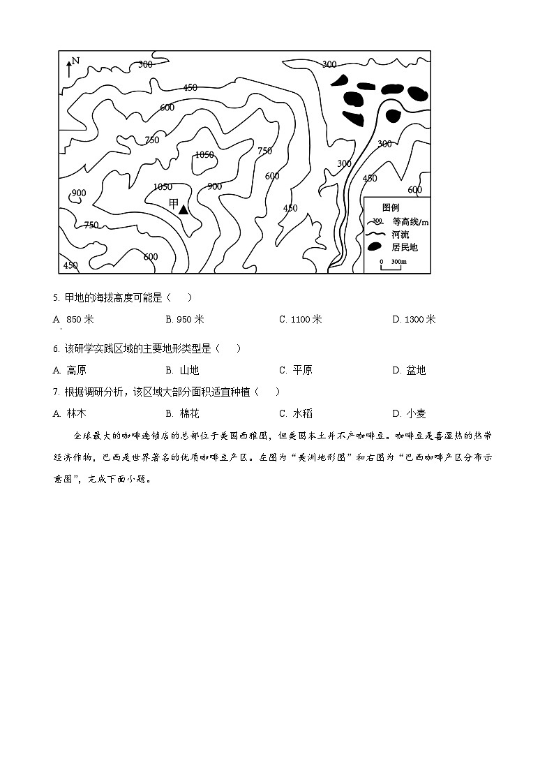 广东省茂名市高州市九校联考2022-2023学年八年级下学期5月月考地理试题（原卷版）-A4第2页